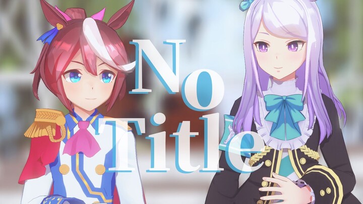 [ Uma Musume: Pretty Derby xMMD ]-No title-Emperor of the East China Sea & Mejiro McQueen