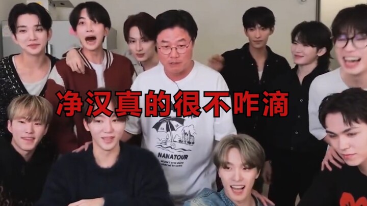 [SEVENTEEN · Everyone’s in Stitches] Lao Luo: Yoon Jeonghan really isn’t that great!