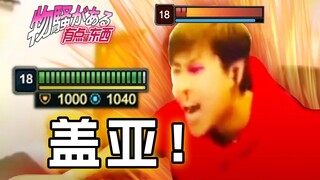 Everyone stand up! Standing still and fighting 1v5? That monster that no man can defeat! [Something 