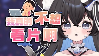 现在看个番这么危险吗！