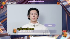 ซับไทยสัมภาษณ์หวังเห้อตี้จากเบื้องหลังงานปีใหม่ 2023-2024 Hunan TV