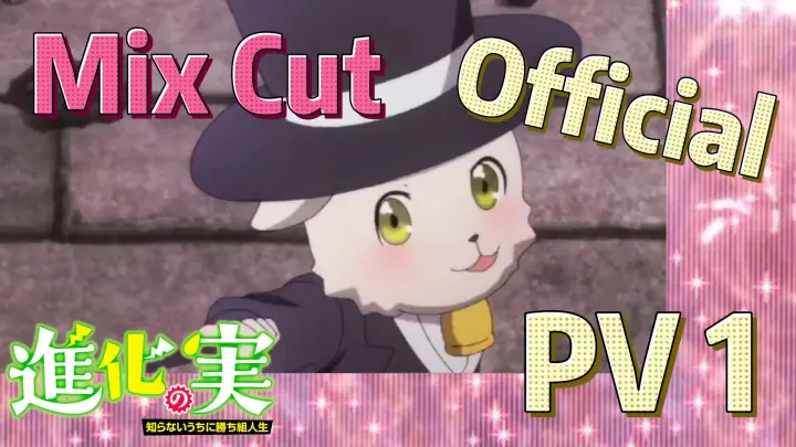 Mix Cut |  Official PV 1