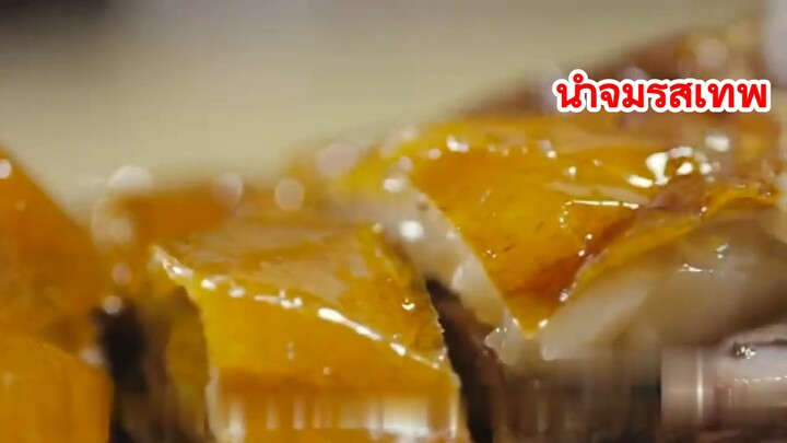 น้ำจิ้มรสเทพ