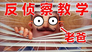 Sneaking out to play on New Year's Day and being caught by parents! ?