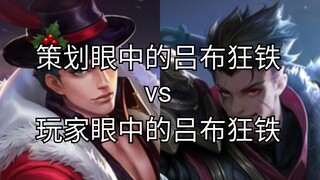 Lü Bu Crazy Iron in the Planner's Eyes vs. Lü Bu Crazy Iron in Reality