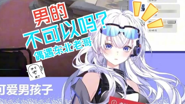 Teammate: Men can’t do this. Men have played too many games.