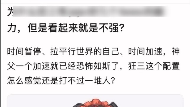 Tại sao cơ chế của Kurumi lại tốt như vậy nhưng sức mạnh của cô ấy lại không quá đáng?