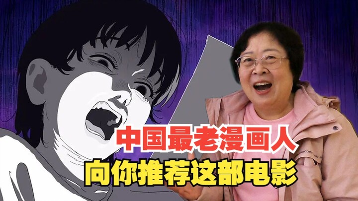 64岁中国漫画原主编：为什么《蓦然回首》值得去电影院一看？