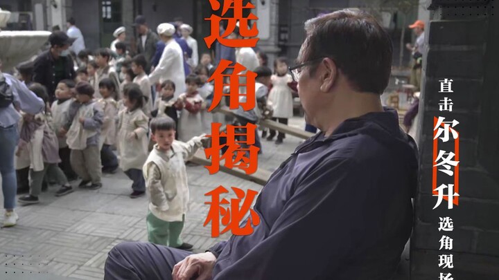 【Derek Yee】It's a disaster! Over 200 kids causing chaos on set?