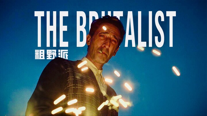 “เทพเจ้าผู้ควบคุมความรู้สึกแตกสลาย”