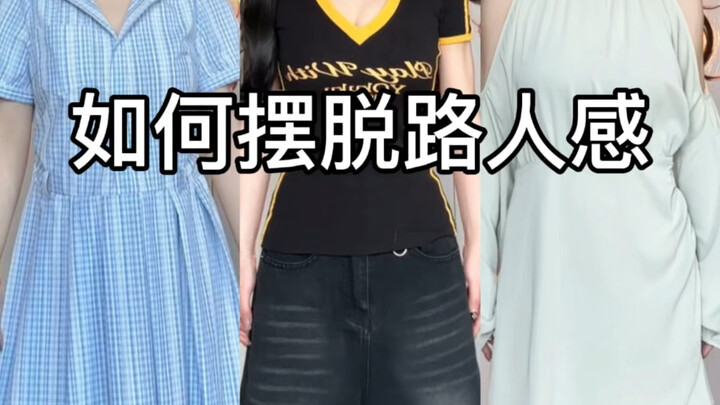 Styling Ideas for Essential Basics