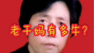 老干妈有多牛逼？真正底层人的拔地而起！