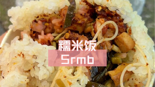 Folded-ear root and glutinous rice are the favorites of Zunyi locals.