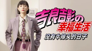 Kira Yoshikage from a Parallel World