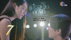Until The Sun Meets The Star - episode 7 🇹🇭