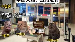 ป้าของคุณก็ยังคงเป็นป้าของคุณ