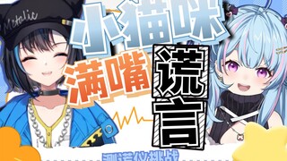 【雾深Girimi】“你是不是想加入PSP”“不想”（测谎仪响了）