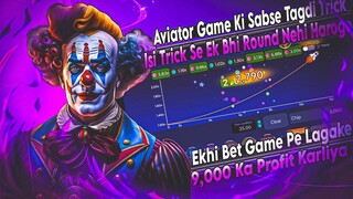 aviator game tricks | aviator game fake or real | aviator app se paise kaise kamaye | aviator game