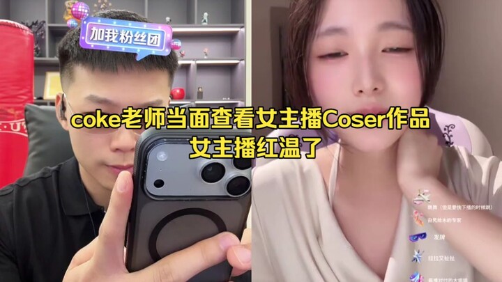 Guru Coke secara langsung meninjau karya Coser dari siaran langsung seorang host wanita, membuat san
