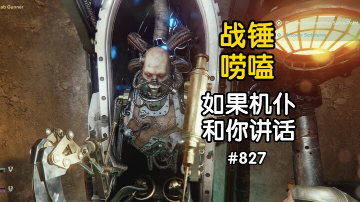 Warhammer 40K: Khi Cỗ máy Tính Toán nói chuyện với bạn?