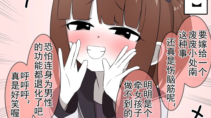 不同好感度的雌小鬼得知小时候答应过要嫁给你