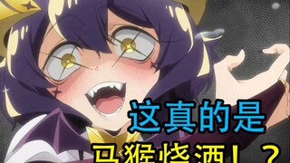 最伟大的魔法少女！无需多言【一月新番吐槽】最完美的马猴烧酒