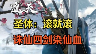 灵宝天尊：极道帝兵亦有差距，什么jb炼神壶！