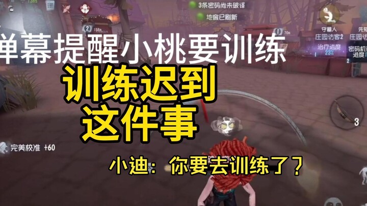 [Tao Wan’an] When everyone on WBG went to practice and only Tao Wan’an was left, I couldn’t help but