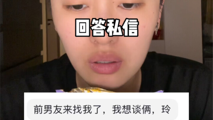 Người yêu cũ tìm đến tôi rồi, tôi muốn nói chuyện với cả hai, Linh.