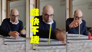 洋抖手速哥‼️天下武功，唯快不破‼️