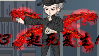 He An VS Sheep, but Rooster comes back to life! And uses Yin and Yang to attack!