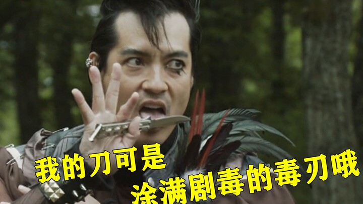 【Sumber Segala Kekuatan Jahat】Pedangku benar-benar dilapisi racun mematikan lho! "Warrior Yoshitsune