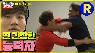 [런닝맨] 능력자가 찐으로 붙은 대결 By 추성훈 | RunningMan EP.131