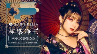 当年血洗B站的《极乐净土》官方中文版来了！全新MV更换全新音频 附带中文字幕