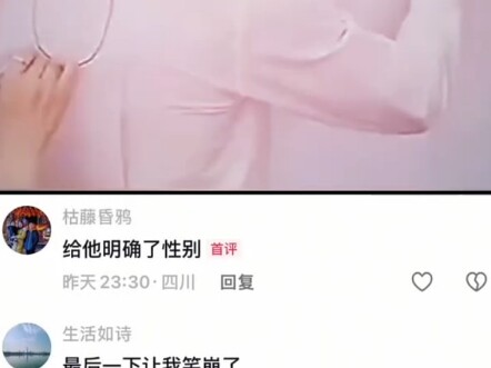 给他明确了性别