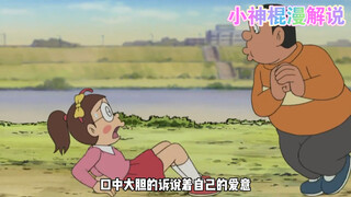 原来胖虎的理想型是大雄呀~哒咩哒咩……
