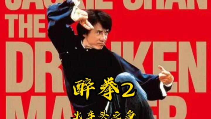 “Phân tích chuyên sâu 5 phút: Thiết kế võ thuật trong cuộc tranh tài đầu tàu giữa Túy Quyền 2”