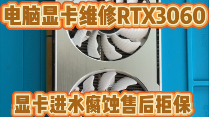 Sửa chữa card đồ họa máy tính RTX 3060. Sửa chữa do bị nước vào gây ăn mòn
