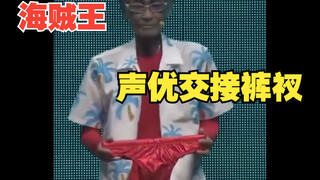 主角团声优都怎么交接？