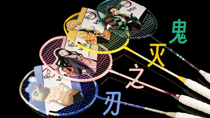【猎奇向】威臣与鬼灭之刃官方正版联名球拍上手体验！