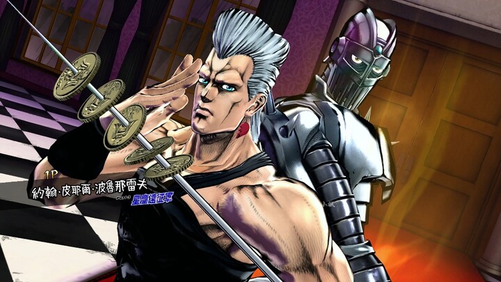 当第三部波鲁那雷夫碰到第五部黄金之风人物！