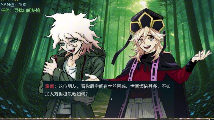 Apa yang akan terjadi kalau dua guru agama, Douma dan Komachi, secara bersamaan mengajakmu masuk aga