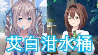 [Slice] Wen Jing: Ai Bai eats everything, like a swill bucket