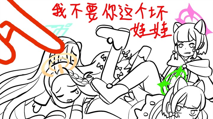 【蔚蓝档案】神金手书：我是你爸爸