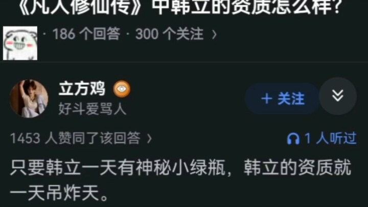 ใน "จอมยุทธ์ภูติเทพ" ความสามารถของหานลี่เป็นอย่างไร?