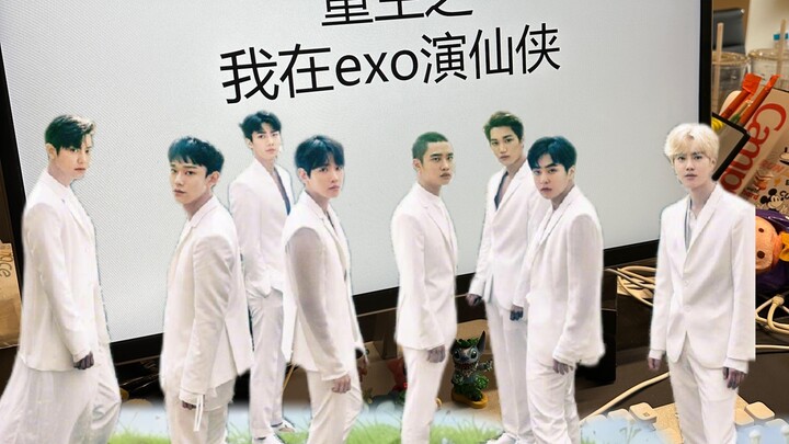 เมื่อเจ้านายที่ไม่รู้เรื่องวงการบันเทิงเกาหลีจัดให้ EXO แสดงละครแนวเซียนเซี่ย