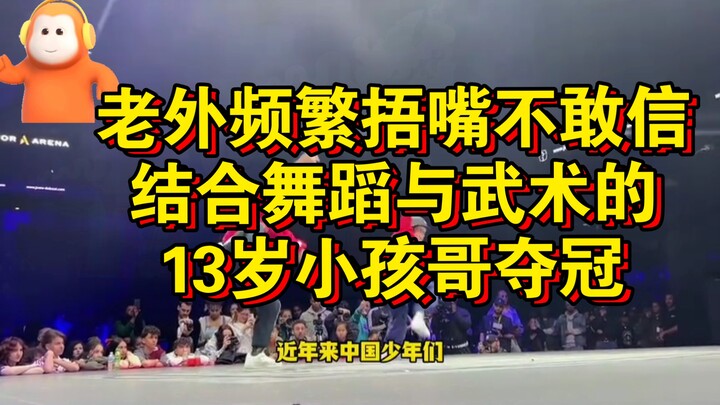 Foreigners keep covering their mouths in disbelief as a 13-year-old boy wins the championship with a