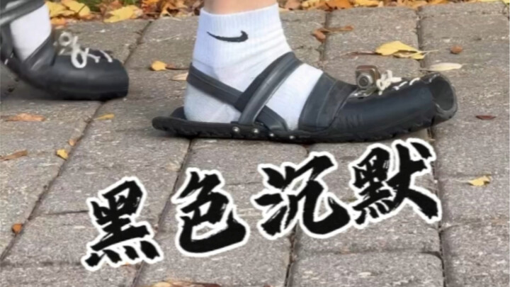 “Black Silence” – Chelsea’s Nemesis. #RunningShoes