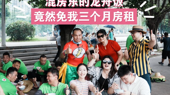 احفظ اسم هذا المالك جيدًا! إعفاء محدود المدة من الإيجار لثلاثة أشهر! نجحتُ في اختراق دائرة المالك ال