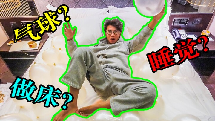I made a bed out of balloons to sleep on, but when I couldn’t fall asleep, I got mad and started ang